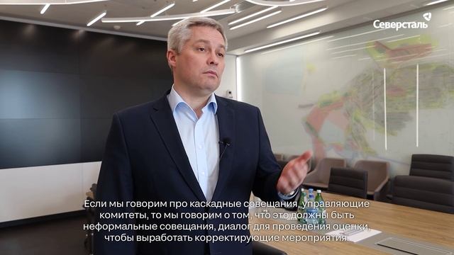 Трансформация системы безопасности «Северстали»: система управления