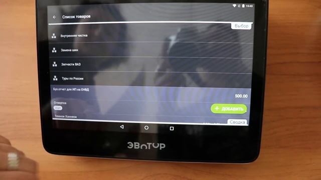 Кассы для автосервиса. Онлайн Кассы для Точек Автосервиса. смотреть онлайн