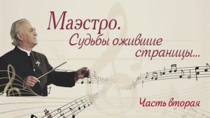 Вечер памяти А.М.Жуковского (часть2) ДДЮТ г.Иванова 2019г. Видеостудия "ЛИК"