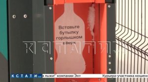 В Нижнем Новгороде появились автоматы по приему вторсырья