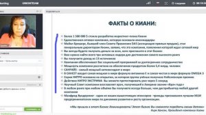 Презентация о новых возможностях в "Каяни"! Анна Яковлева