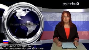 Что такое аспартам  Пять ошеломляющих фактов