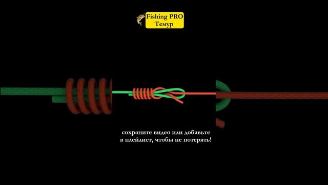 Как привязать две лески №1 | Самоделки для рыбалки | Рыболовный узел | Рыбалка Тик Ток #Shorts