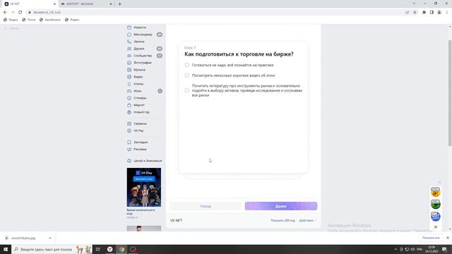 КАК УСТАНОВИТЬ ШЕСТИУГОЛЬНУЮ АВАТАРКУ В ВК