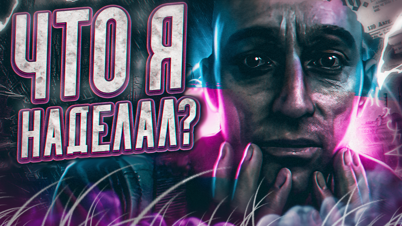 Про Что Был S.T.A.L.K.E.R. Тень Чернобыля ☢ смотреть онлайн