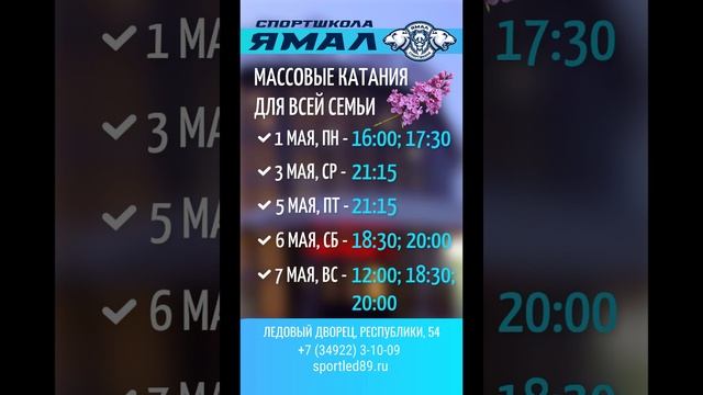 Анонс на неделю с 1 по 7 мая