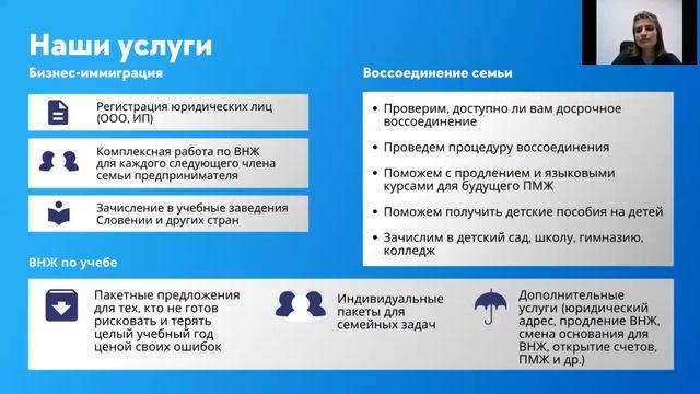 Как иммигрировать в Европу. Основания для получения ВНЖ/ПМЖ в Словении.