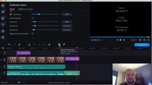 Мастер класс по видеоредактору Movavi