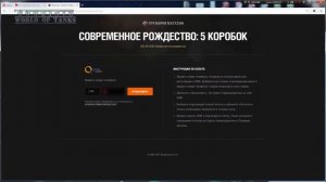 Как дарить друзьям подарки в игре World of Tanks 2018?