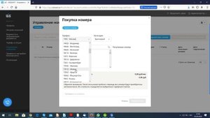 Подключение и отключение номеров в UIS