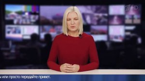 Поздравление в стиле Новостей ● Поздравления от знаменитостей в эфире 1 канала