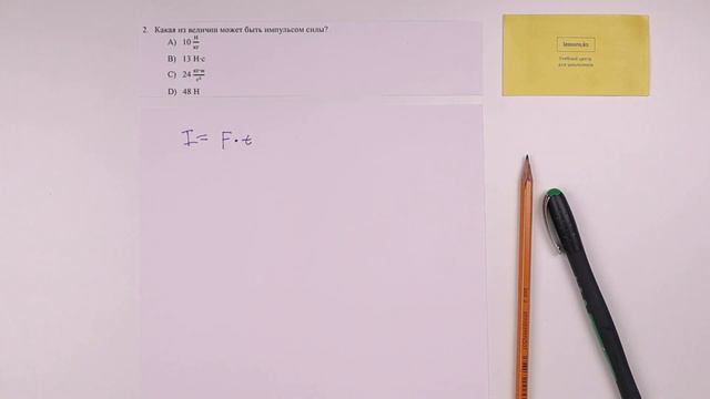 2. Физика, 9 класс, СОР 1 за III четверть смотреть онлайн