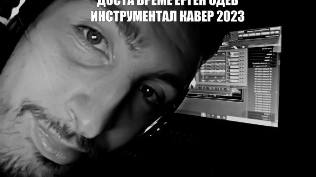 Музыка кавер 2023