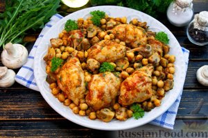 Птица и гарнир на домашний пир.
КУРИЦА, ТУШЕННАЯ С НУТОМ И ГРИБАМИ
