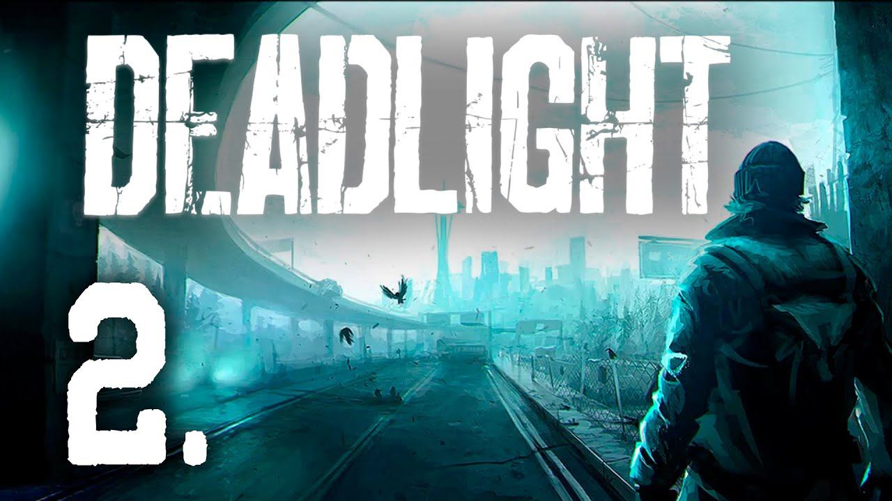 Deadlight┃Прохождение┃СТРИМ #2┃ФИНАЛ