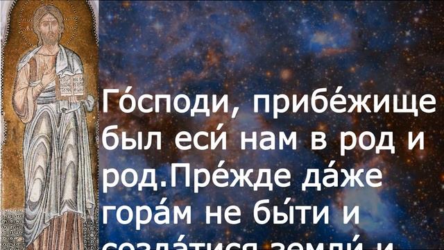 Евангелие Иисусова молитва и исповедь вечер 30 мая 2022 года