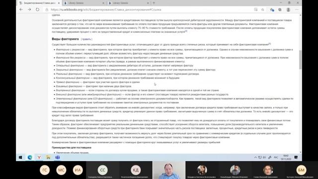 Лекция 8. Управление финансами
