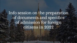 Info sessionon the preparation of documents and specifics of admission for foreign citizens in 2022