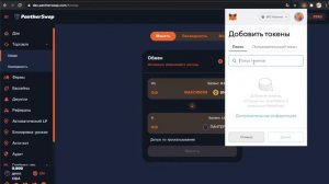 КАК КУПИТЬ ИЛИ ПРОДАТЬ ЛЮБЫЕ ТОКЕНЫ | PANCAKESWAP | METAMASK |