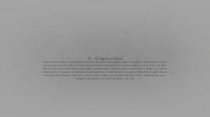 A Plague Tale: Requiem. ч8