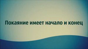 Абу Яхья Крымский  Покаяние имеет начало и конец