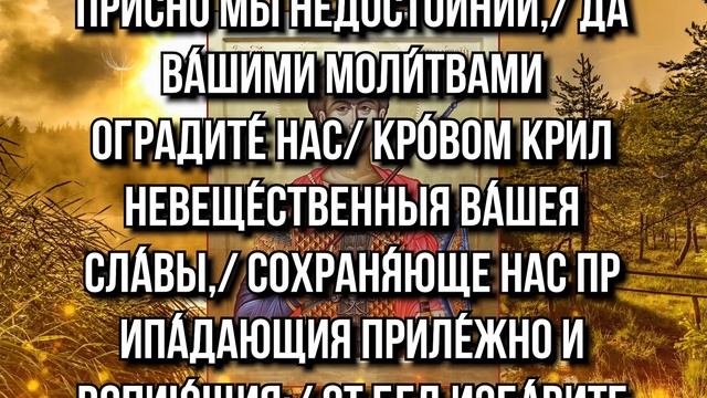 СЕГОДНЯ ВЕЧЕРОМ ПОЧТИ СВОЕГО АНГЕЛА ХРАНИТЕЛЯ  ЗАВТРА ОН БУДЕТ ПОМОГАТЬ ВО ВСЁМ!