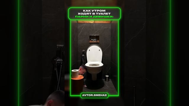 Как уходят в туалет меллстрой смотреть онлайн