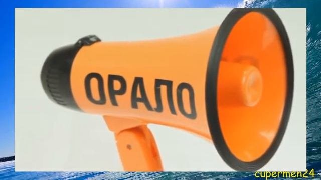 Орало, интернет-магазин 
