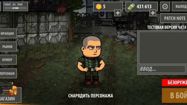 Shadow wartime(Escape from shadow) летсплей #5 смотреть онлайн