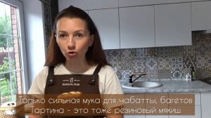 Как выбрать муку для хлеба