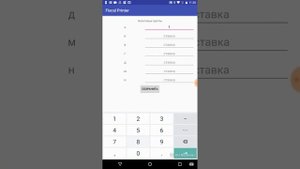 1С Мобильная касса подключение фискального принтера Экселлио