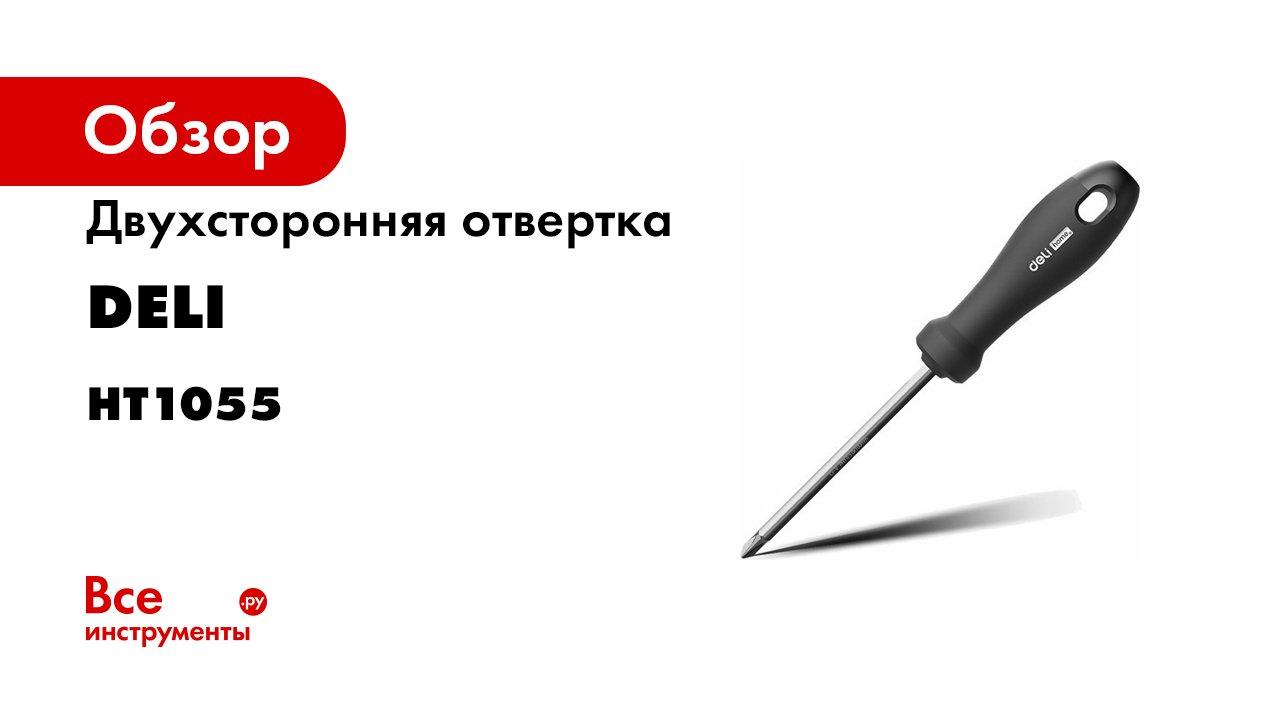 отвертки 100