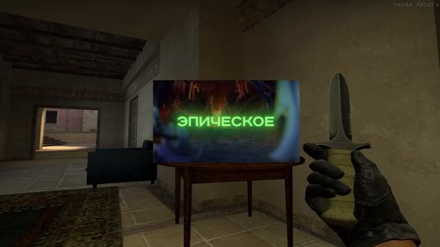 ФОКУС ПОПАЛ В САМОЕ СПРАВЕДЛИВОЕ 5К ЕЛО ЛОББИ | #focus #twitch #faceit #csgo