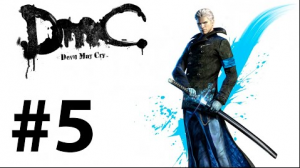 Прохождение DmC: Devil May Cry - Vergil's Downfall (HD) 2013 - Миссия 5 (Собственная тень)