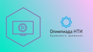 Научная медиа-журналистика / Введение в профиль 2020