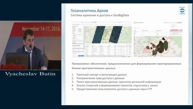 Современные подходы к предоставлению данных ДЗЗ и продуктов их обработки