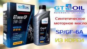 Синтетическое моторное масло GT OIL ENERGY SP 5W-30