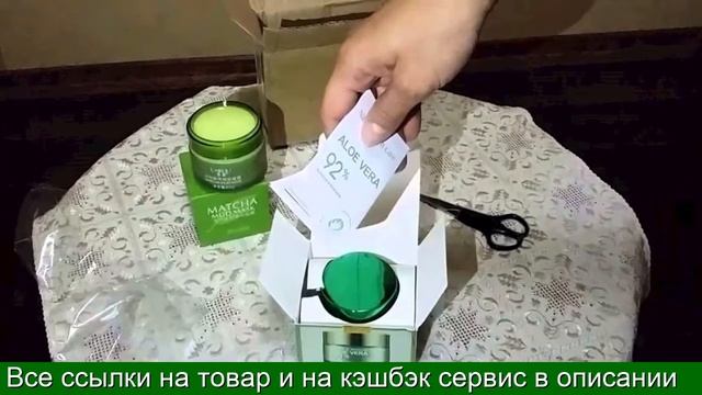 Крем зеленый чай от пигментных пятен купить алиэкспресс смотреть онлайн