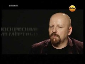 Тайны мира с Анной Чапман - Воскресшие из мертвых 22.11.2012. Геннадий эΛь.