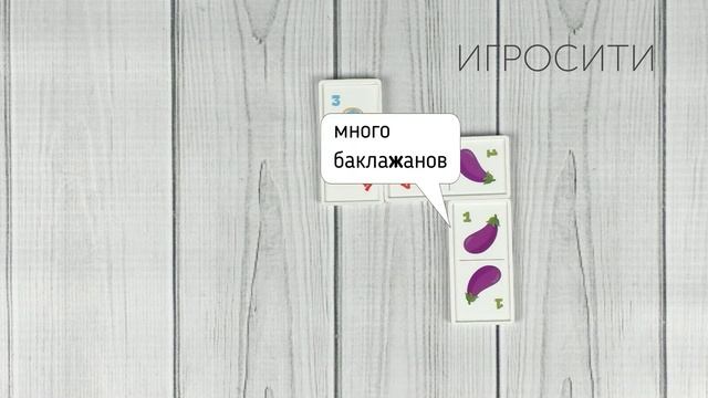 Домино логопедическое. Звуки [Ж], [Ш] смотреть онлайн