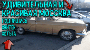 Прогулка по Москве Красивые места москвы Россия