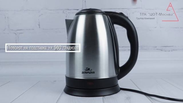 Чайник 1.8 л металлический