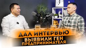Ген предпринимателя или как создать новую нишу в строительстве!