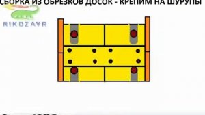 Дом из опилкобетона Замки отсекатели конструкция схема по шагам 30 11 2015