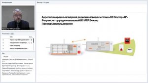 Вебинар ППКУОП "ВС-ПК Вектор-116" 22.01.2019