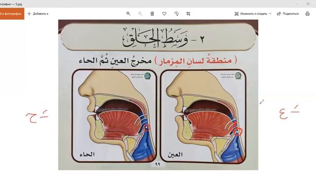Таджвиид - 11 - 2 смотреть онлайн