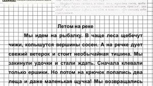 Задание № 53 — Русский язык 5 класс (Ладыженская, Тростенцова)
