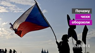 Чехия признала Россию «страной-террористом». Кому нужен разрыв отношений. Столица шпионских игр