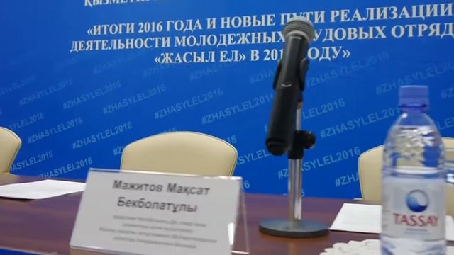 Закрытие трудового семестра Жасыл ел 2016 (Орал, Уральск) смотреть онлайн