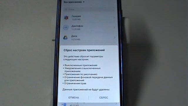 Сброс настроек приложений в Huawei и Honor смотреть онлайн